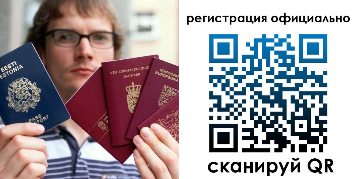 регистрация в Заволжье