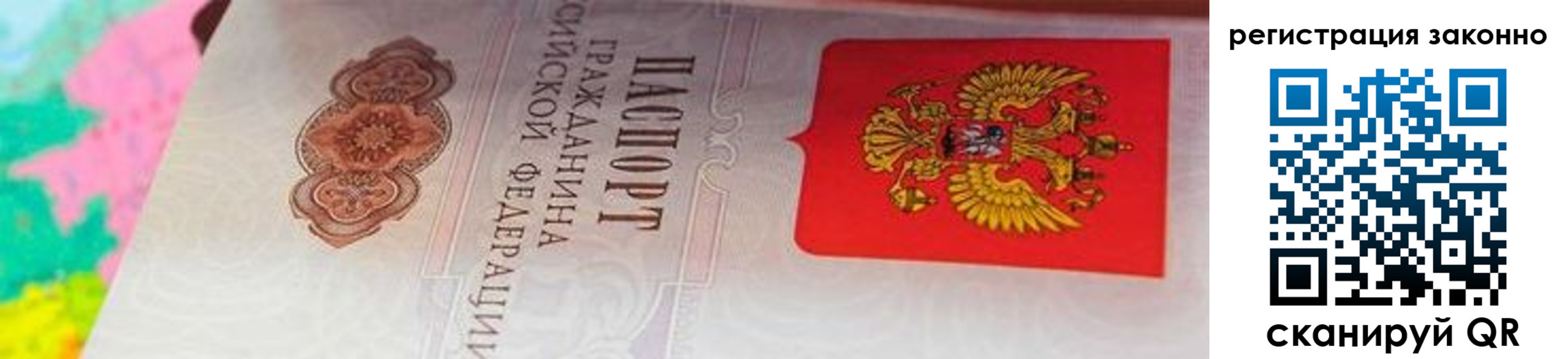прописка в квартире в Заволжье