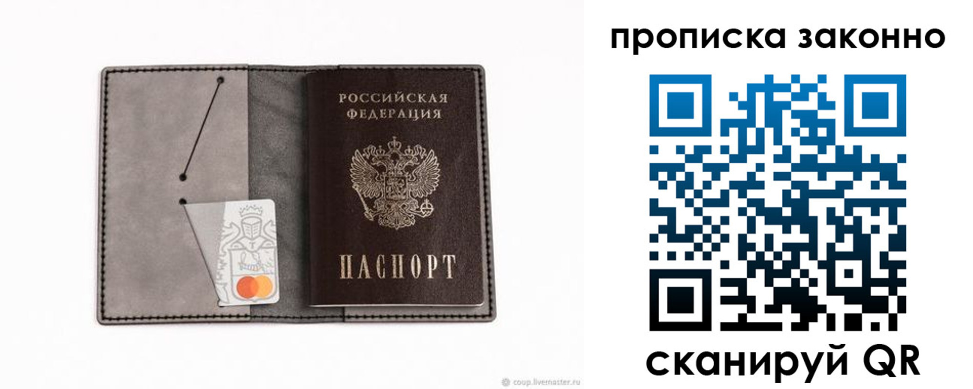 прописка в квартире в Заволжье