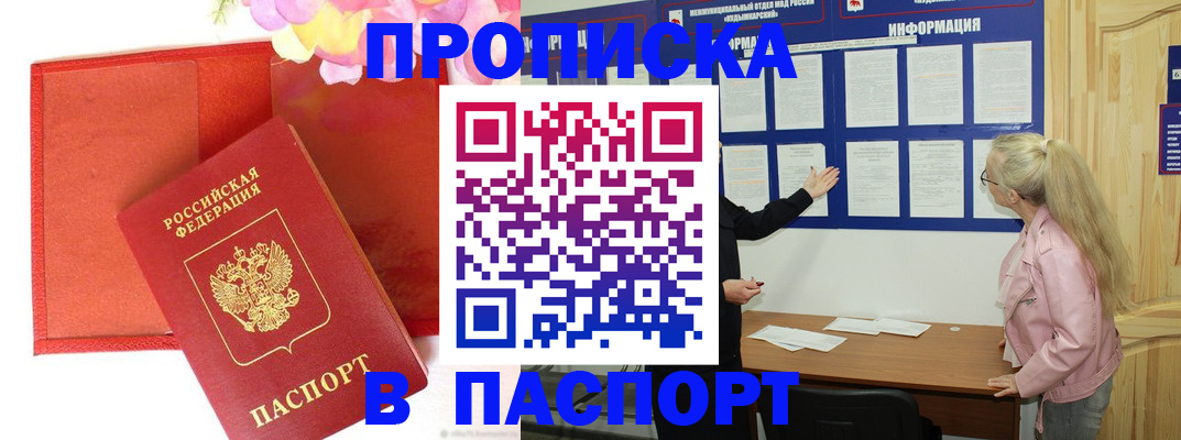 временная регистрация 2025 в Заволжье