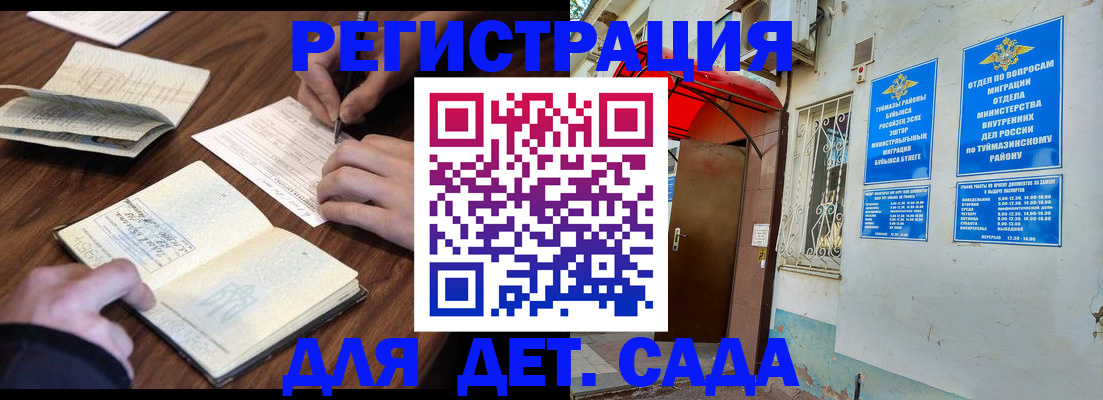 временная регистрация законно в Заволжье