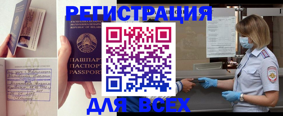 миграционный учет в Заволжье