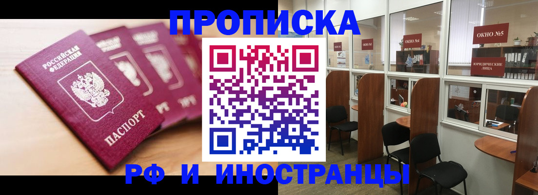 пропишу в квартире в Заволжье