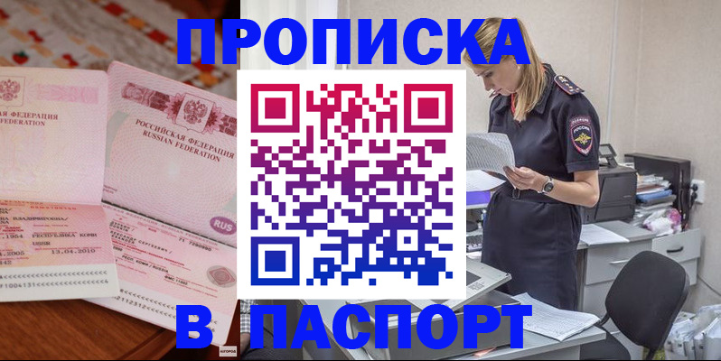 временная регистрация 2025 в Заволжье
