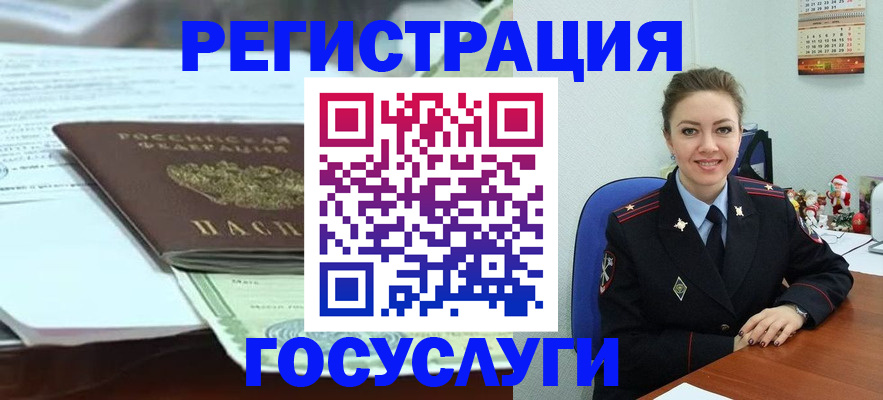 временная регистрация надежно в Заволжье