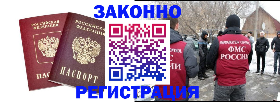 временная регистрация в Заволжье