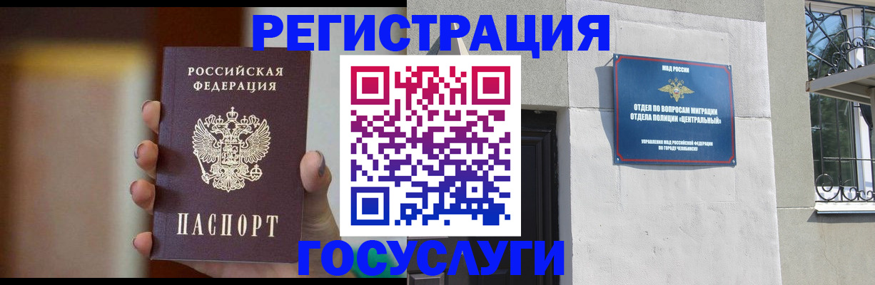прописка ребенка в Заволжье