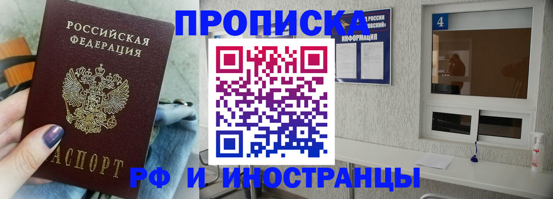 временная регистрация для всех в Заволжье